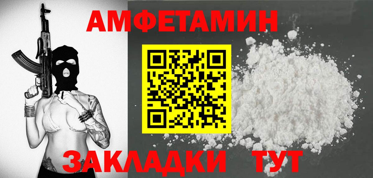 Амфетамин  Вход с VPN  Нижневартовск  Амфетамин Premium  АМФ 