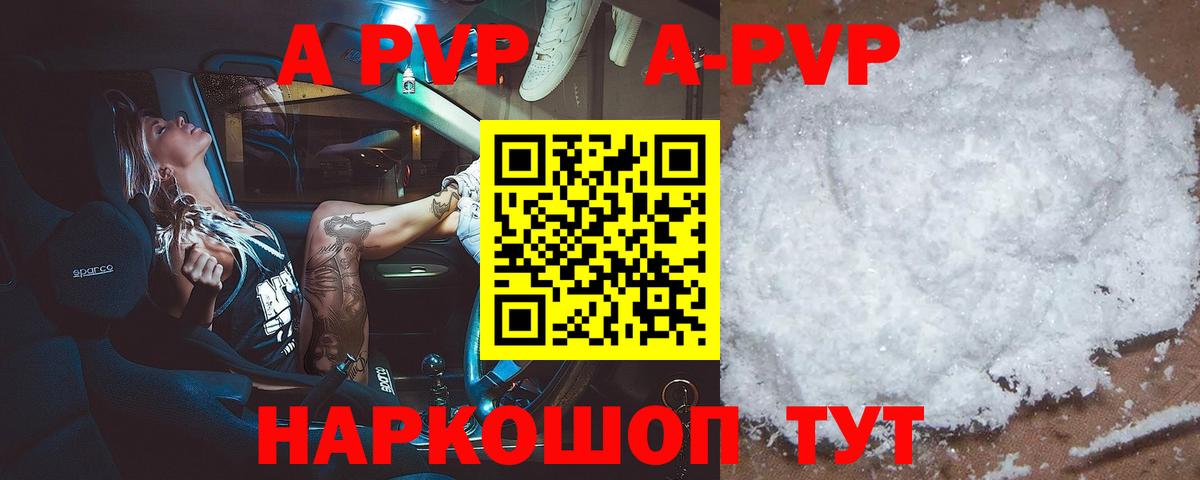 Alfa_PVP  сколько стоит  Нижневартовск  Alpha-PVP СК КРИС  Вход с VPN 