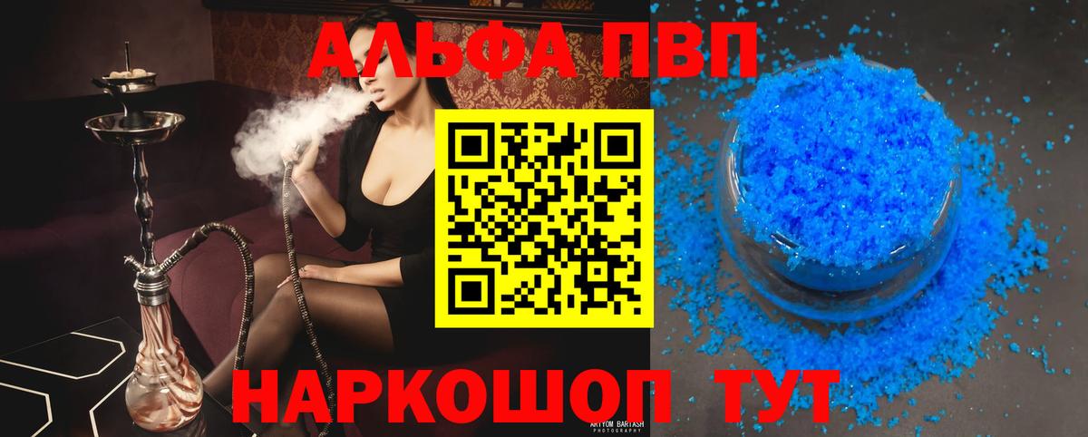 А ПВП кристаллы Нижневартовск
