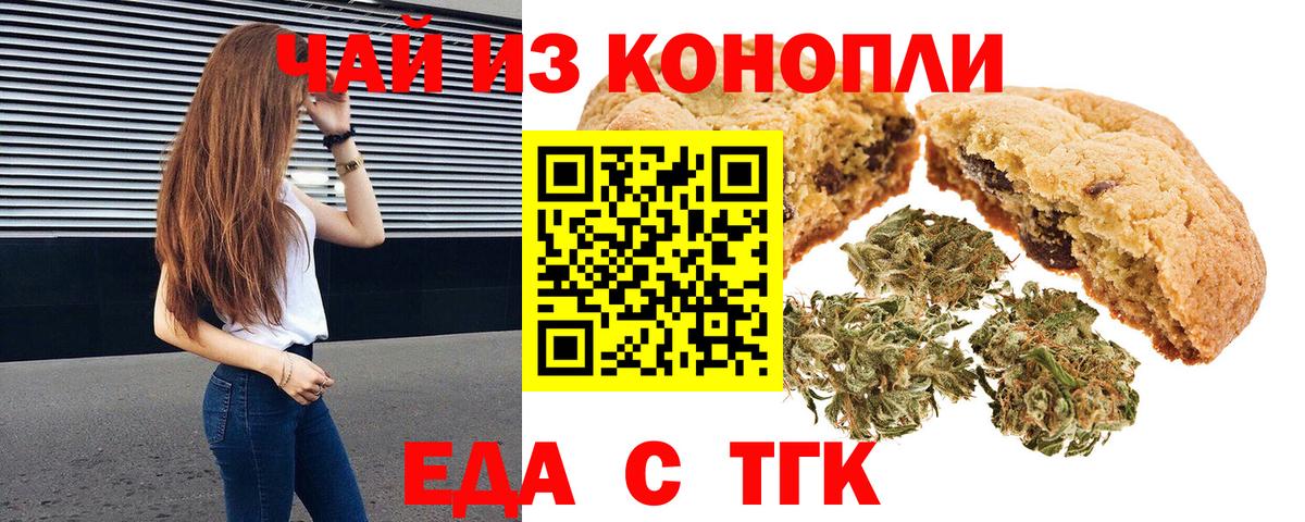 Canna-Cookies марихуана Нижневартовск