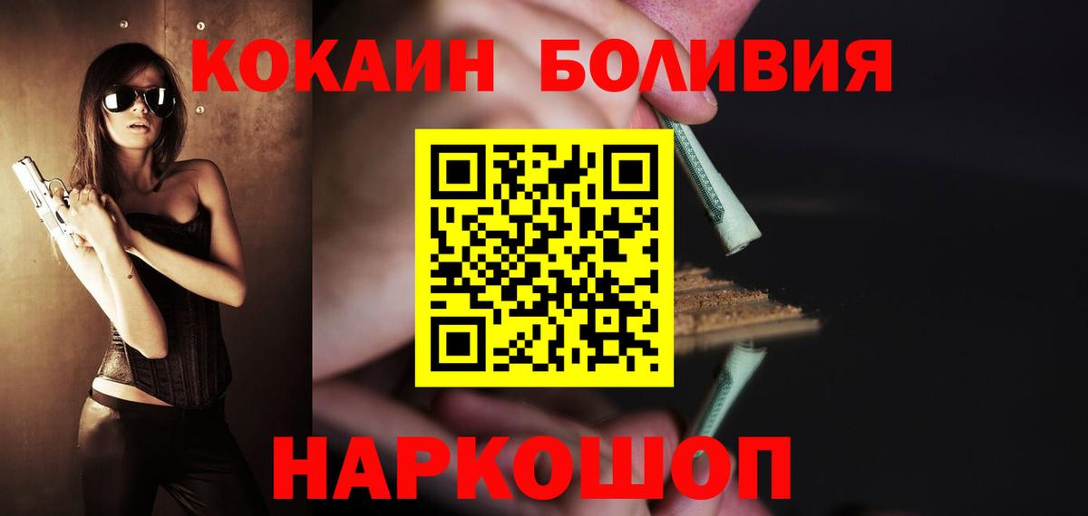 Кокаин 97%  Вход с VPN  Нижневартовск  Cocaine  COCAIN Fish Scale 