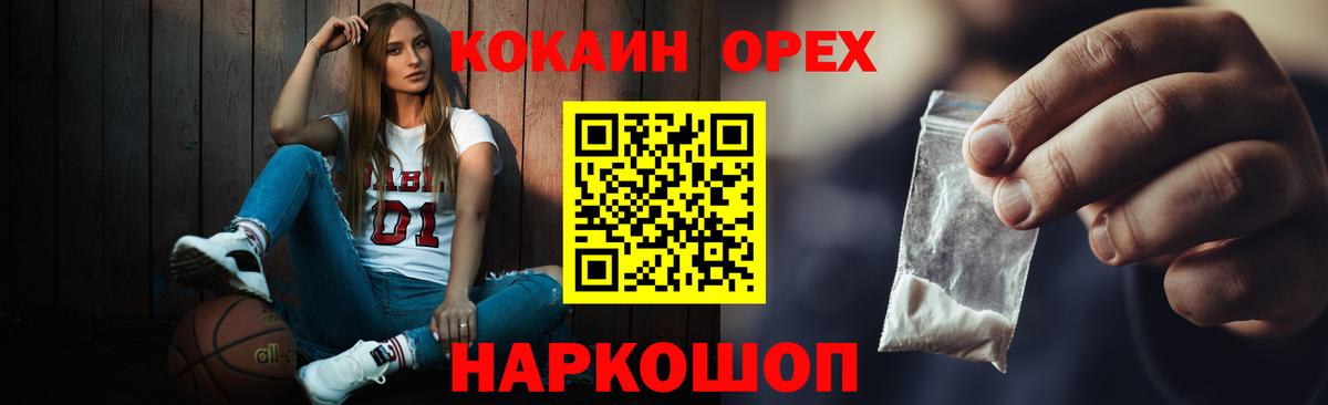 КОКАИН Fish Scale Нижневартовск