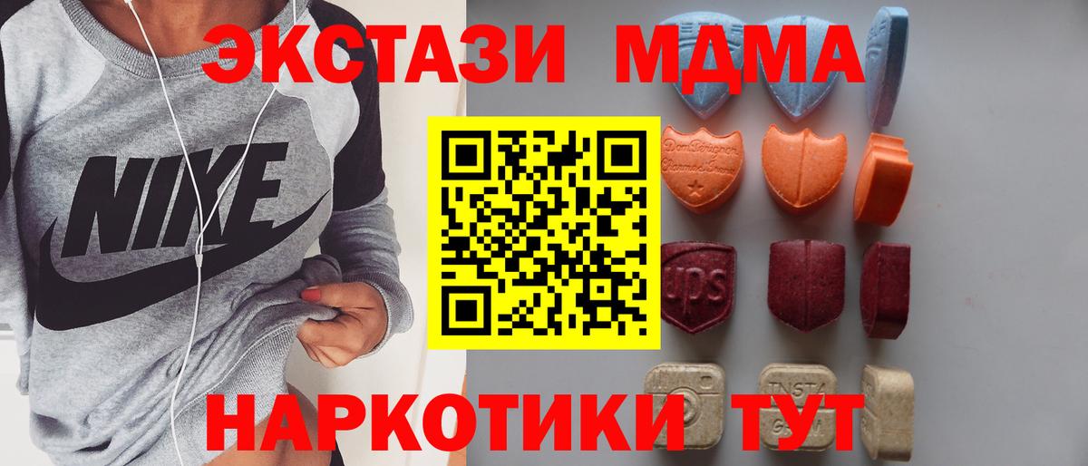 Экстази 300 mg  shop наркотические препараты  Нижневартовск  Ecstasy  Ecstasy 280мг  Вход с VPN 