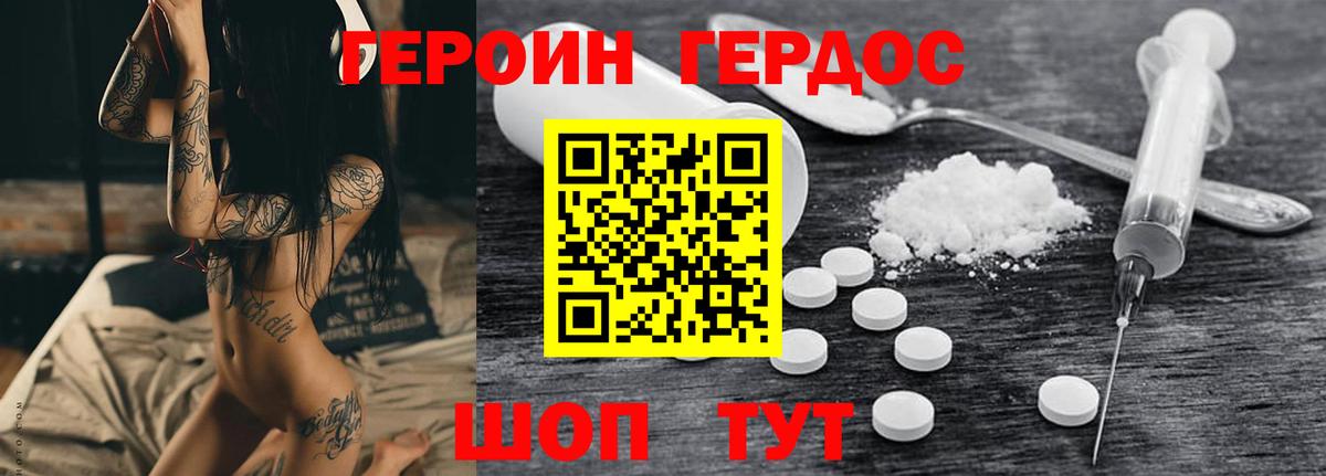 Героин VHQ  Вход с VPN  Нижневартовск 