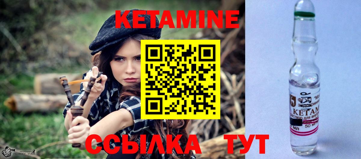 КЕТАМИН ketamine Нижневартовск