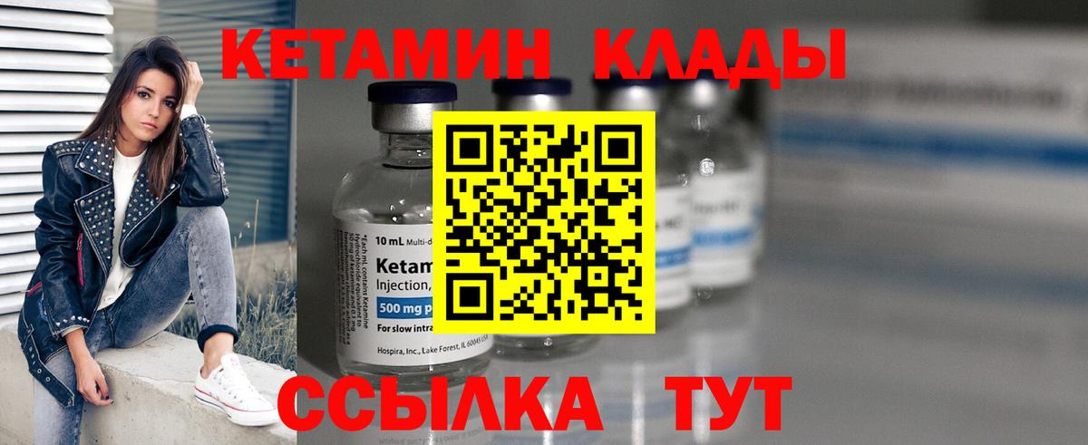 КЕТАМИН VHQ  Вход с VPN  Кетамин VHQ  Нижневартовск 