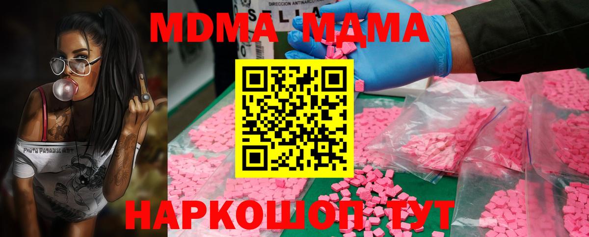 Нижневартовск  MDMA кристаллы  MDMA crystal  Вход с VPN 