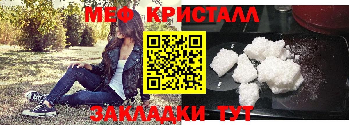 Нижневартовск  МЯУ-МЯУ кристаллы  Меф  Мефедрон mephedrone  Вход с VPN 