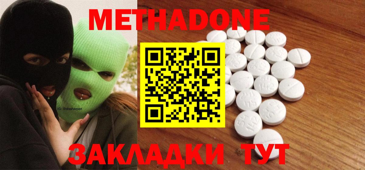Метадон methadone  Вход с VPN  Нижневартовск 