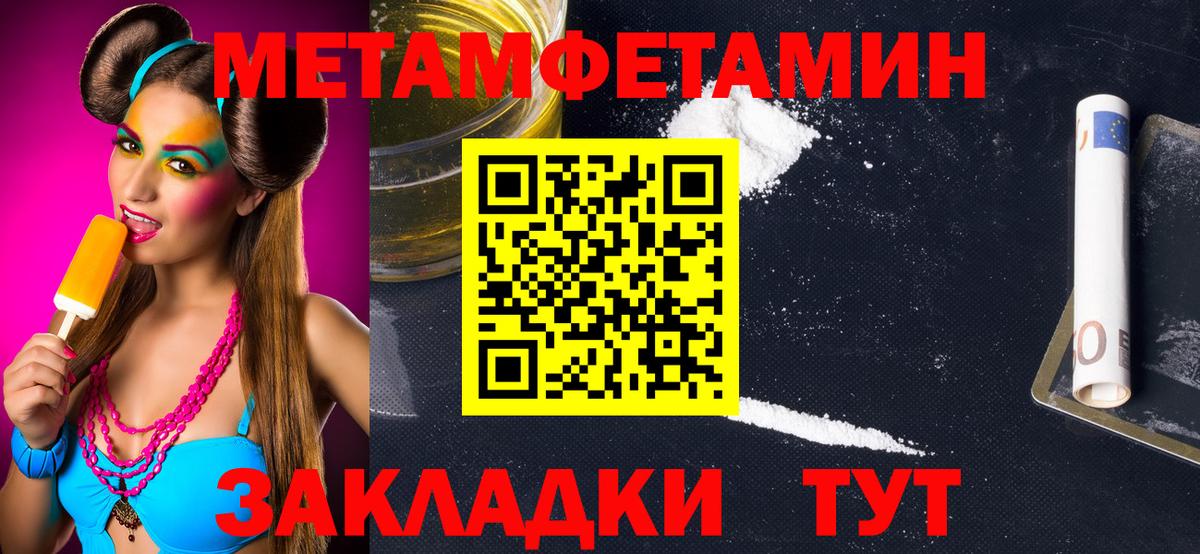 Нижневартовск  Первитин Methamphetamine  Вход с VPN  Первитин Methamphetamine 