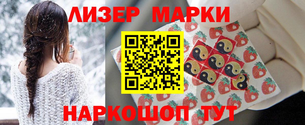 Наркотические марки 1500мкг  Вход с VPN  Наркотические марки 1500мкг  Нижневартовск 