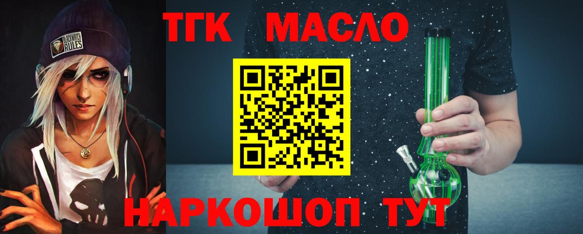 ТГК концентрат Нижневартовск
