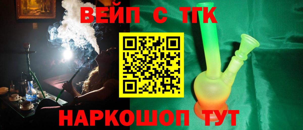 Нижневартовск  ТГК гашишное масло  Вход с VPN 