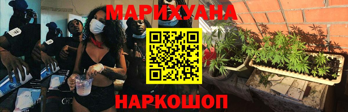МАРИХУАНА SATIVA & INDICA Нижневартовск